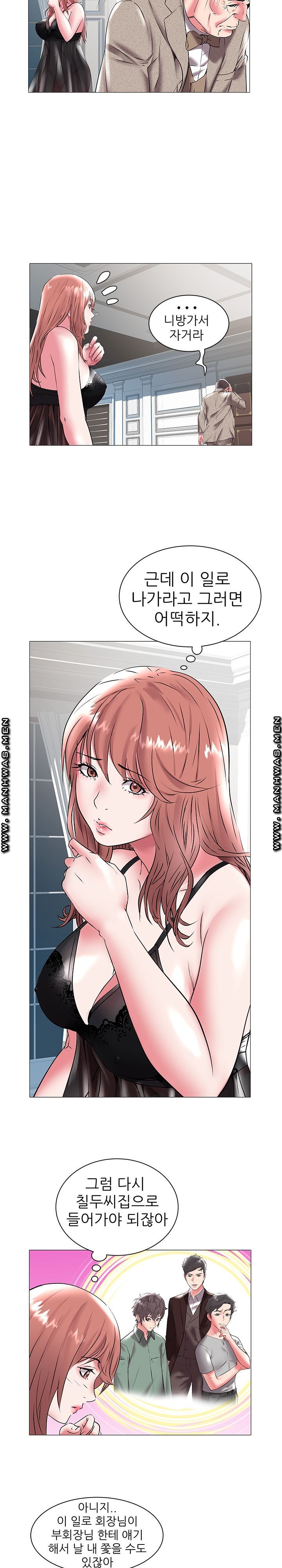 Women Divers Raw Chapter 16 Page 4