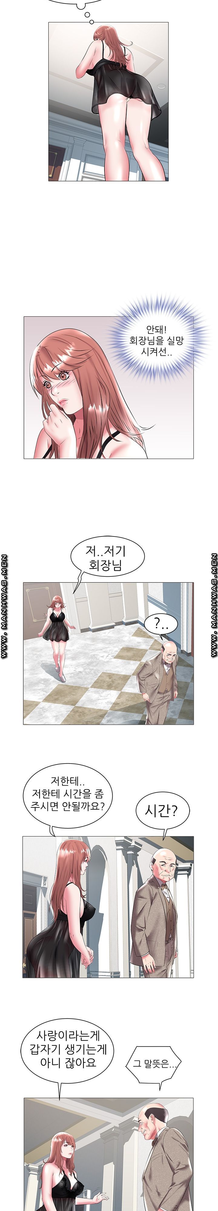 Women Divers Raw Chapter 16 Page 5