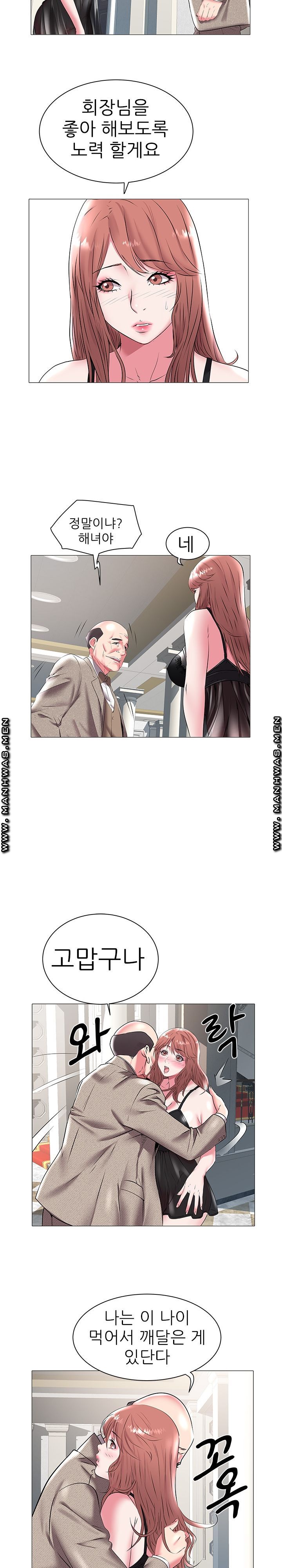 Women Divers Raw Chapter 16 Page 6