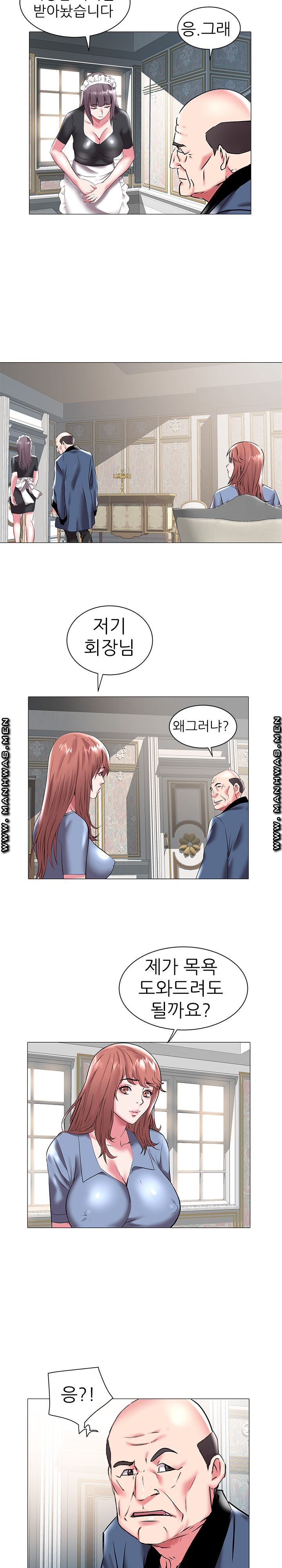 Women Divers Raw Chapter 17 Page 11