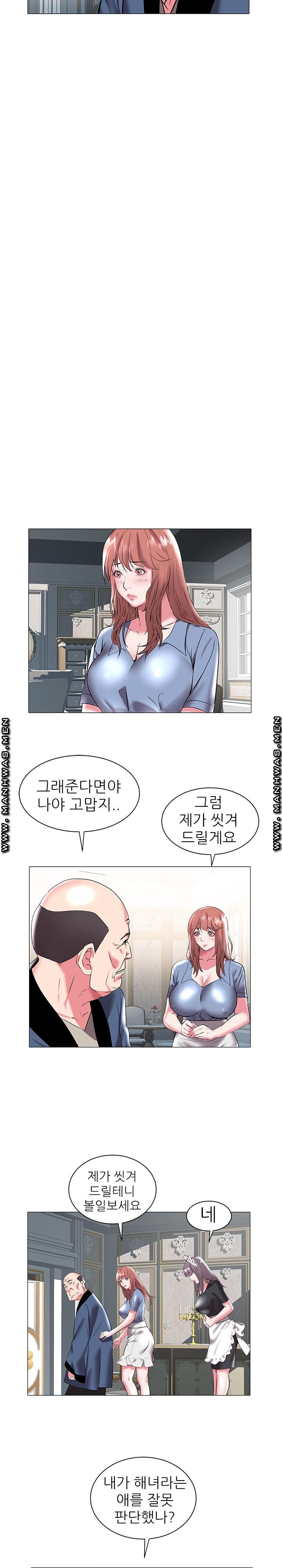 Women Divers Raw Chapter 17 Page 12