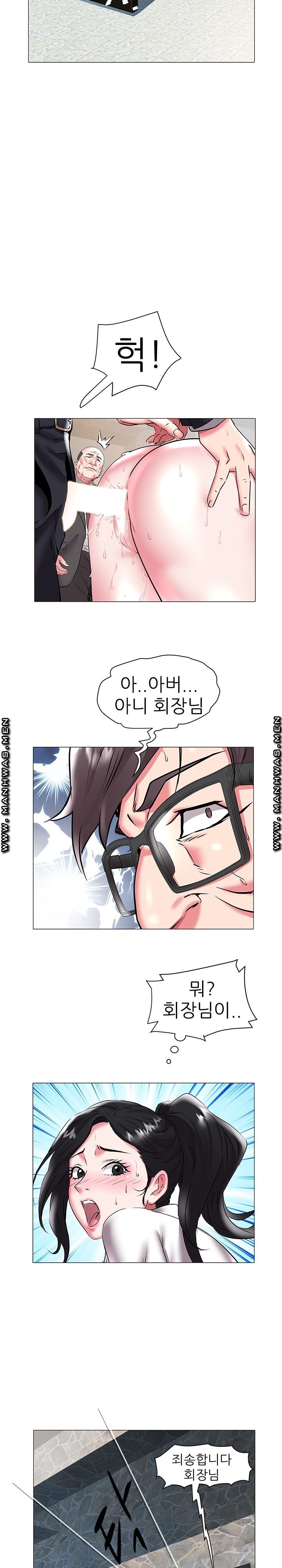 Women Divers Raw Chapter 17 Page 2