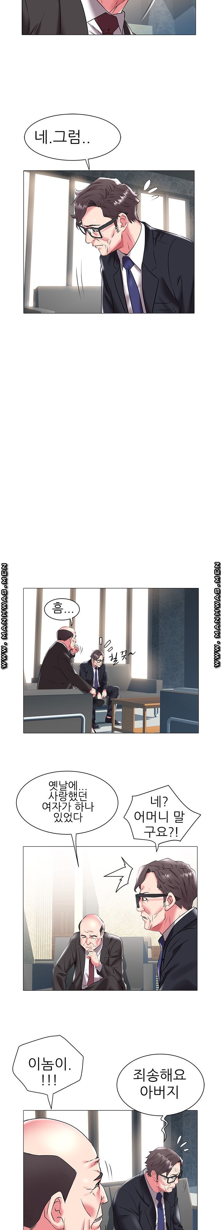 Women Divers Raw Chapter 17 Page 4