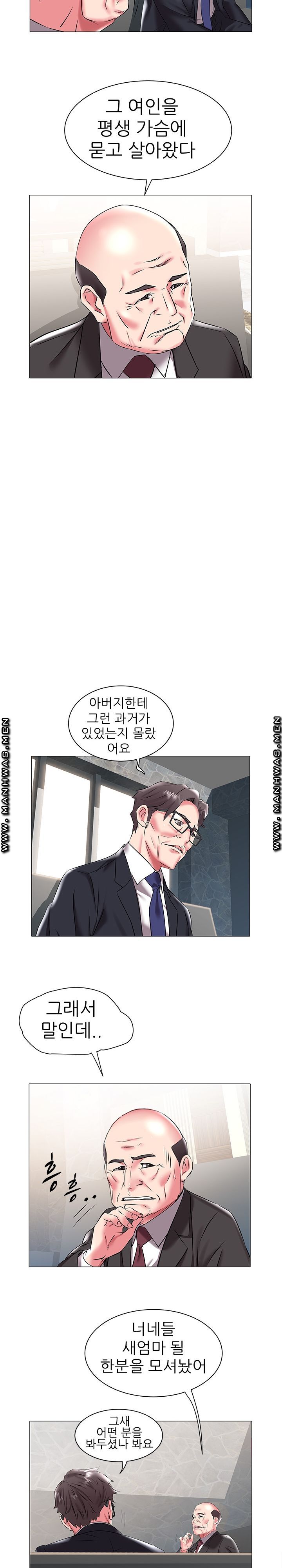 Women Divers Raw Chapter 17 Page 5