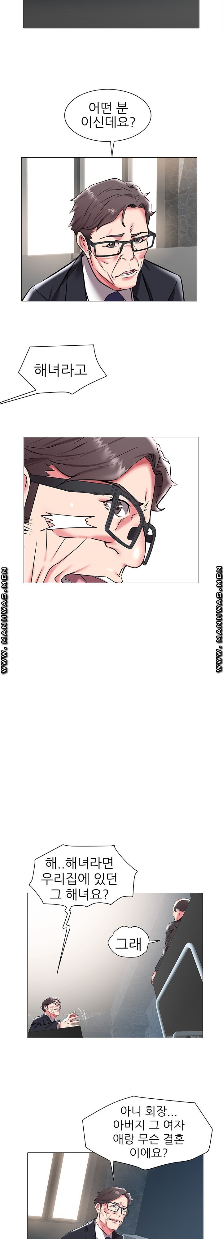 Women Divers Raw Chapter 17 Page 6