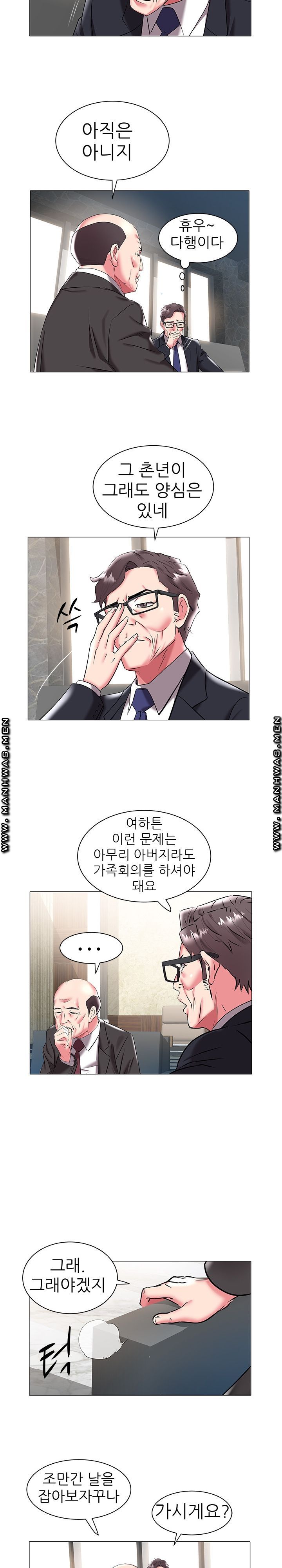 Women Divers Raw Chapter 17 Page 8