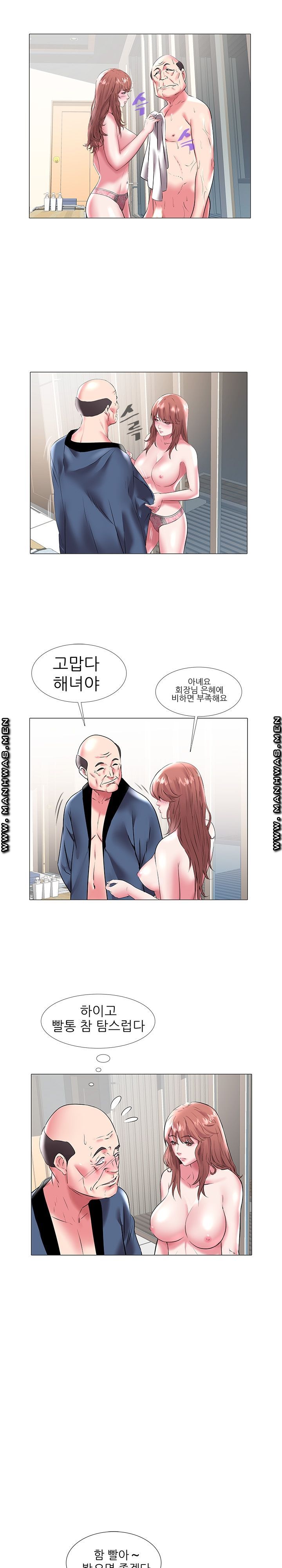 Women Divers Raw Chapter 18 Page 10