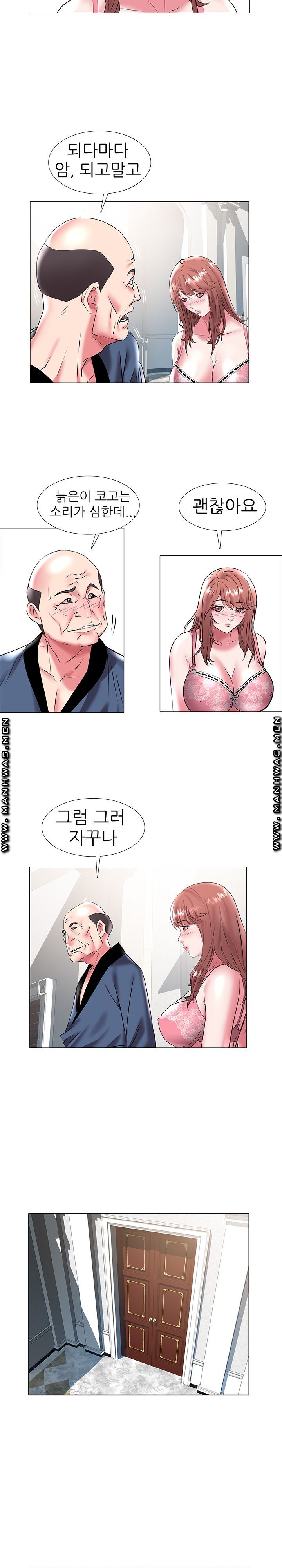 Women Divers Raw Chapter 18 Page 12