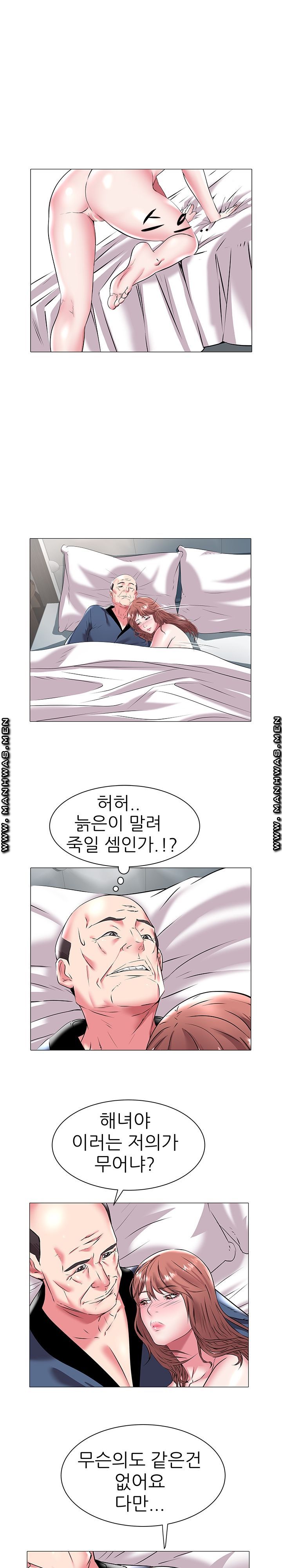 Women Divers Raw Chapter 18 Page 14