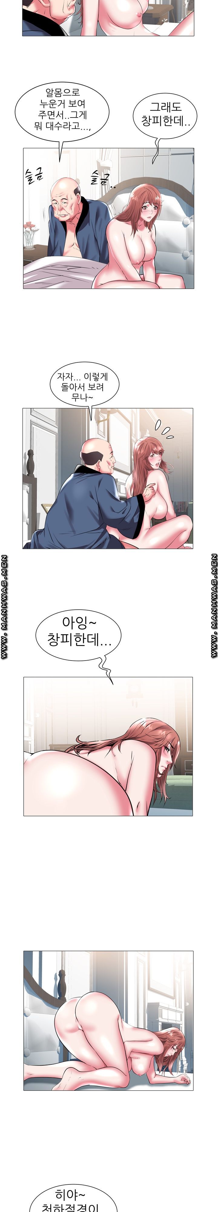 Women Divers Raw Chapter 19 Page 10