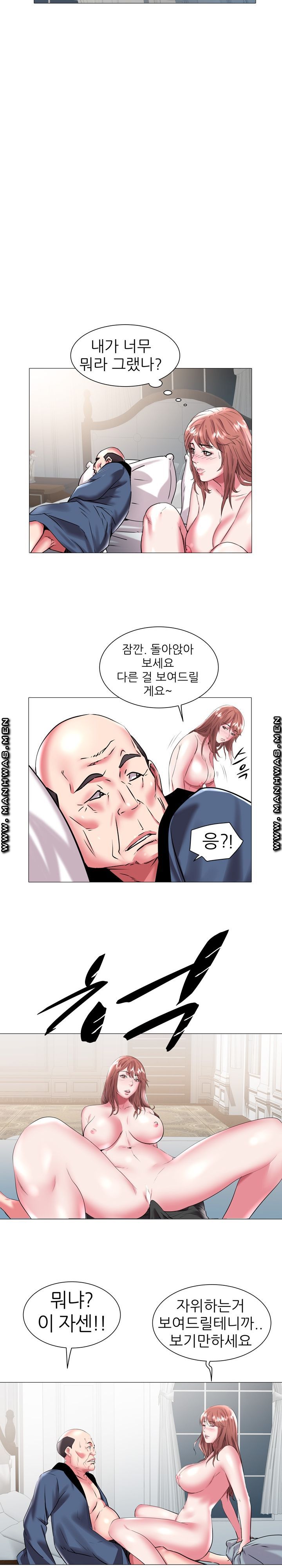 Women Divers Raw Chapter 19 Page 13
