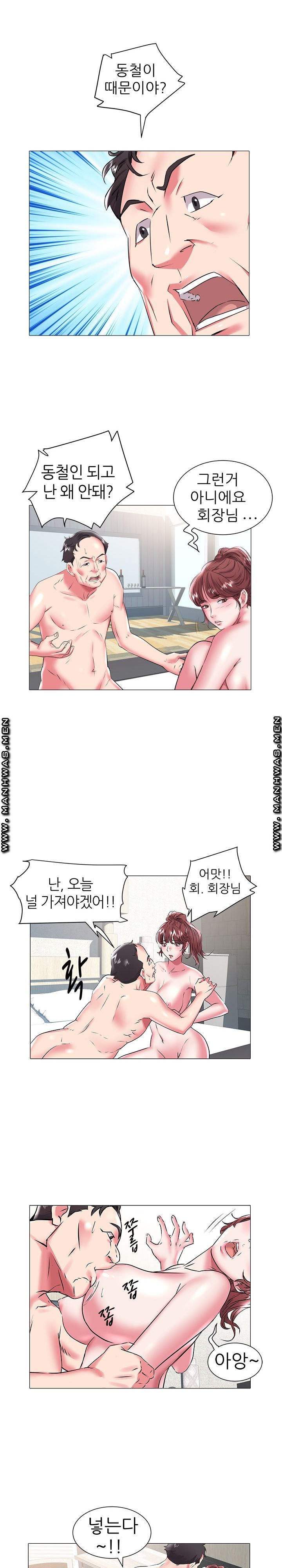Women Divers Raw Chapter 19 Page 16