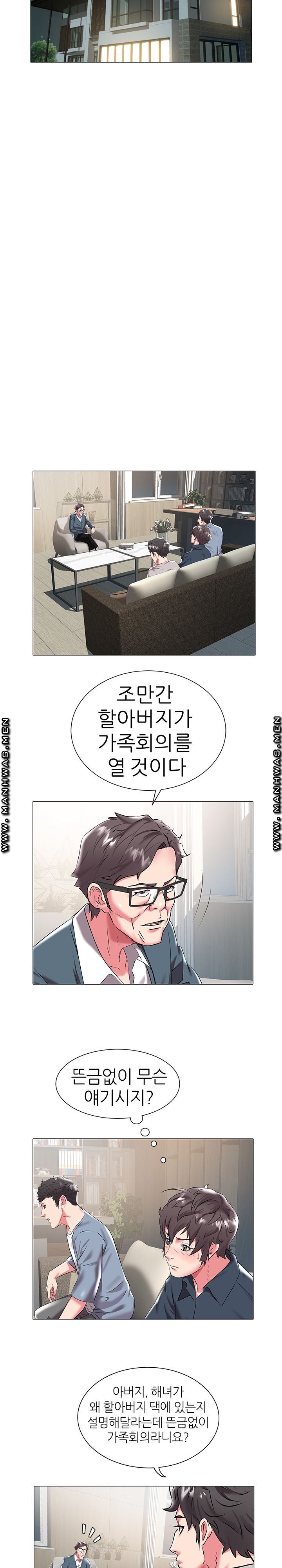 Women Divers Raw Chapter 19 Page 2
