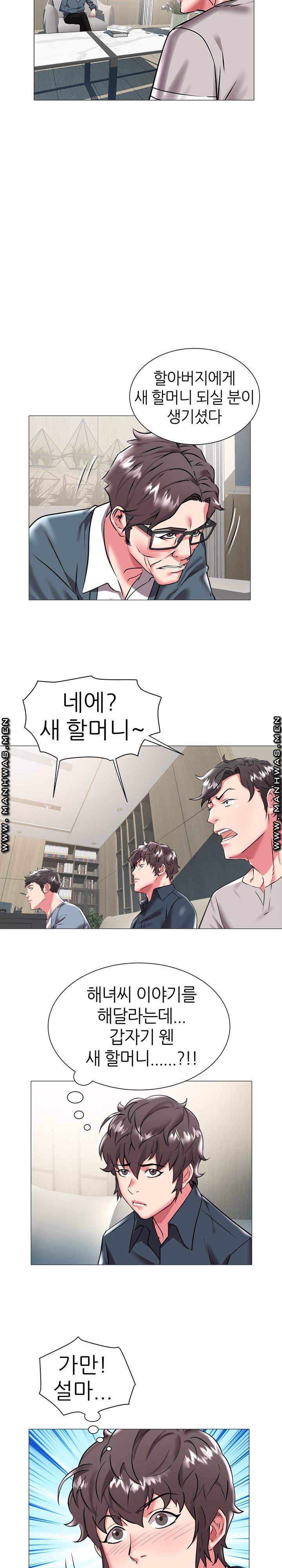 Women Divers Raw Chapter 19 Page 3