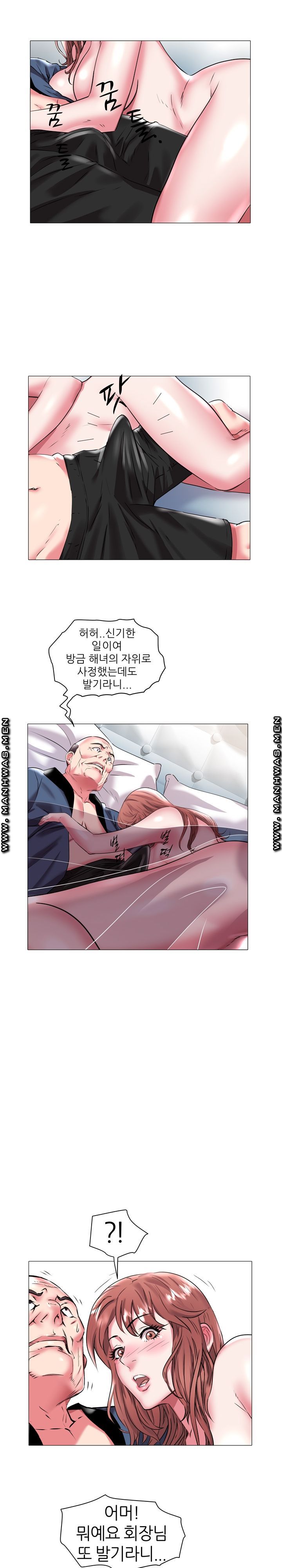 Women Divers Raw Chapter 19 Page 8
