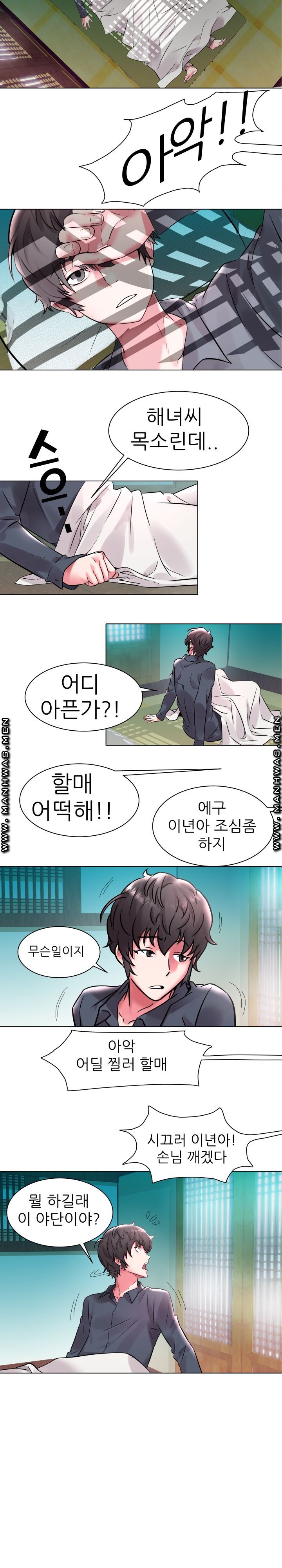 Women Divers Raw Chapter 2 Page 10