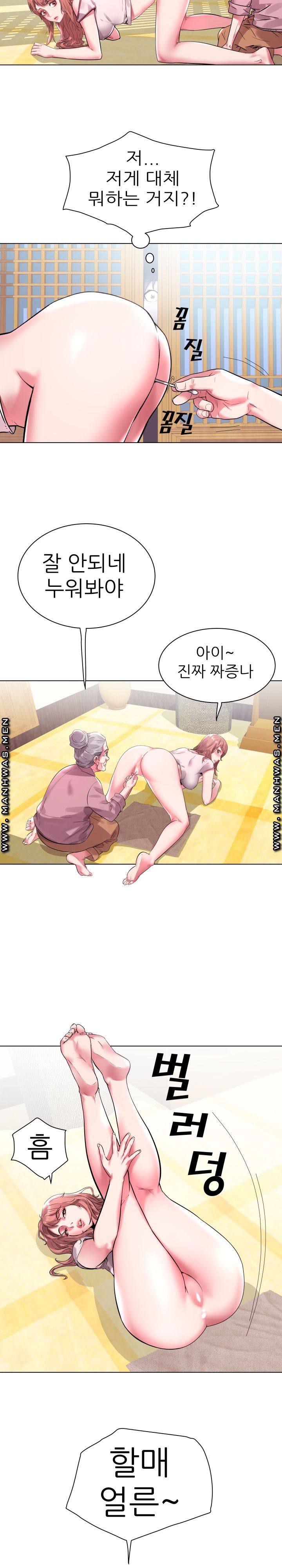 Women Divers Raw Chapter 2 Page 12