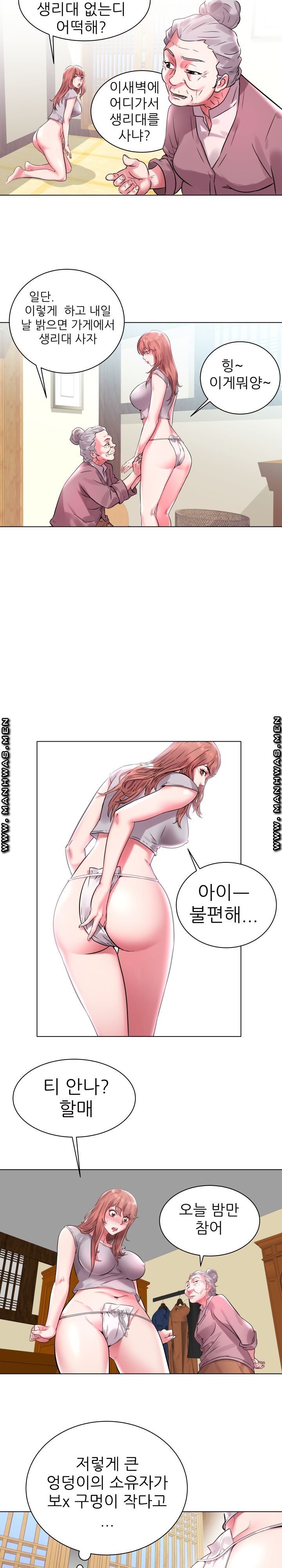 Women Divers Raw Chapter 2 Page 15