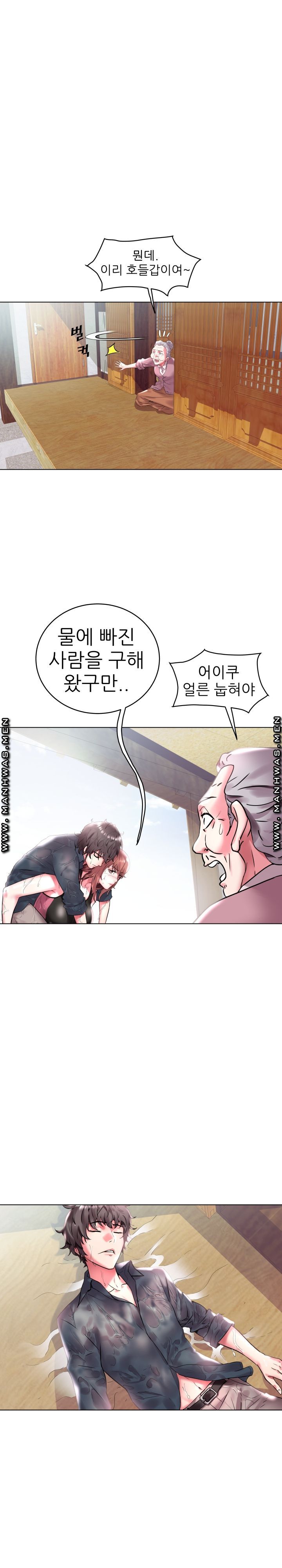 Women Divers Raw Chapter 2 Page 2