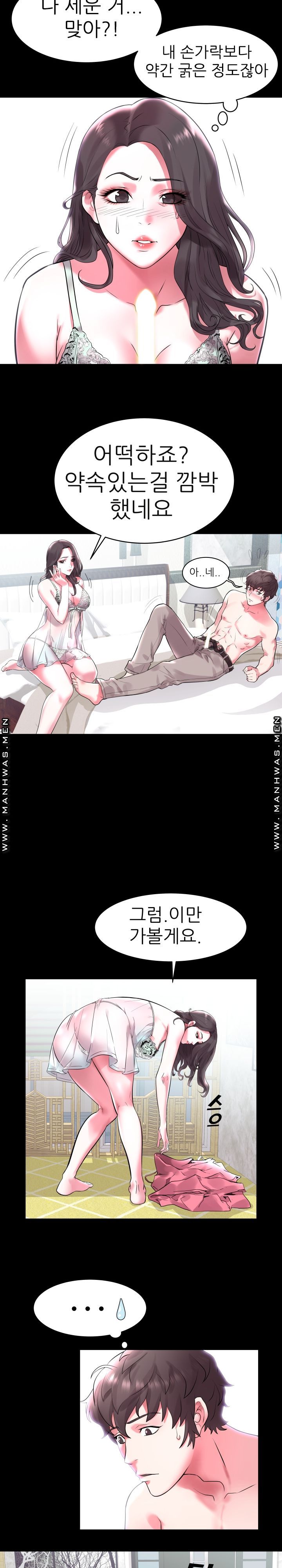 Women Divers Raw Chapter 2 Page 6
