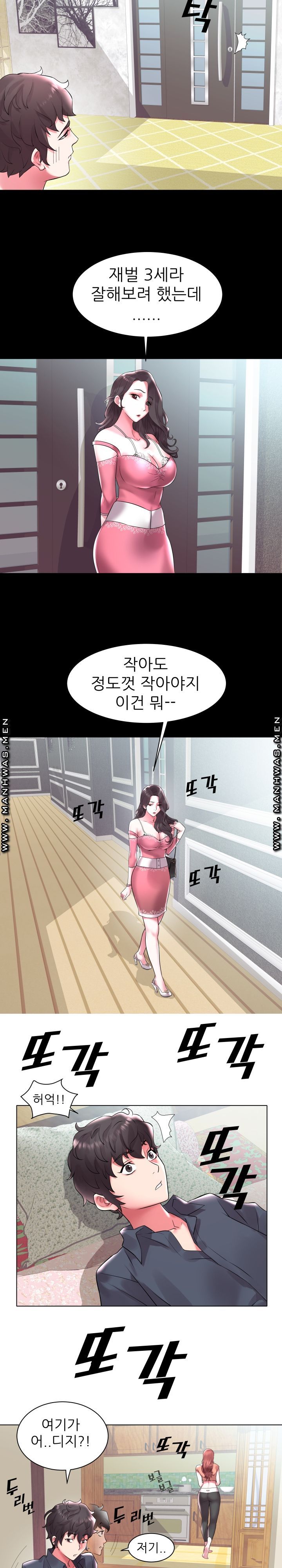 Women Divers Raw Chapter 2 Page 7