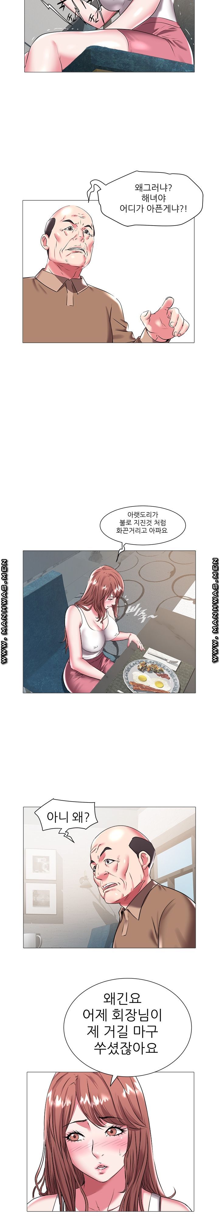 Women Divers Raw Chapter 20 Page 15