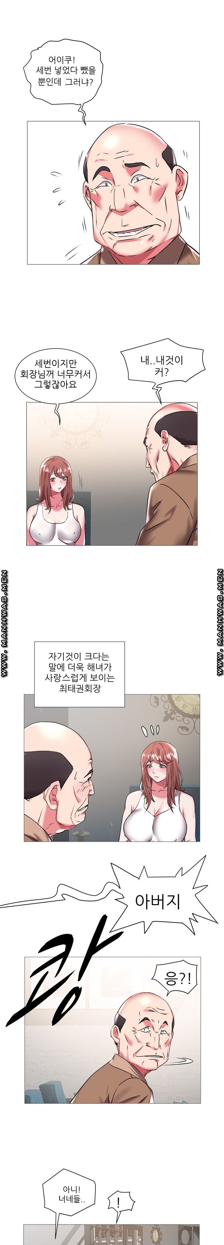 Women Divers Raw Chapter 20 Page 16