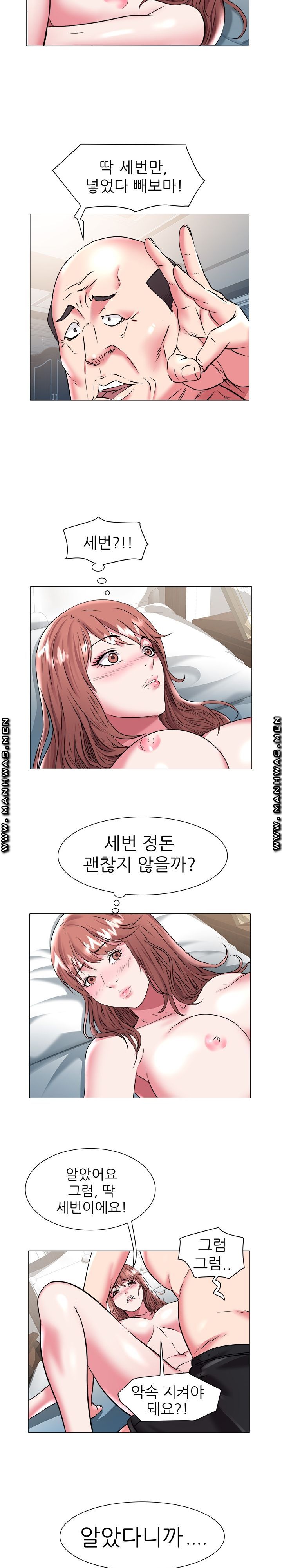 Women Divers Raw Chapter 20 Page 4
