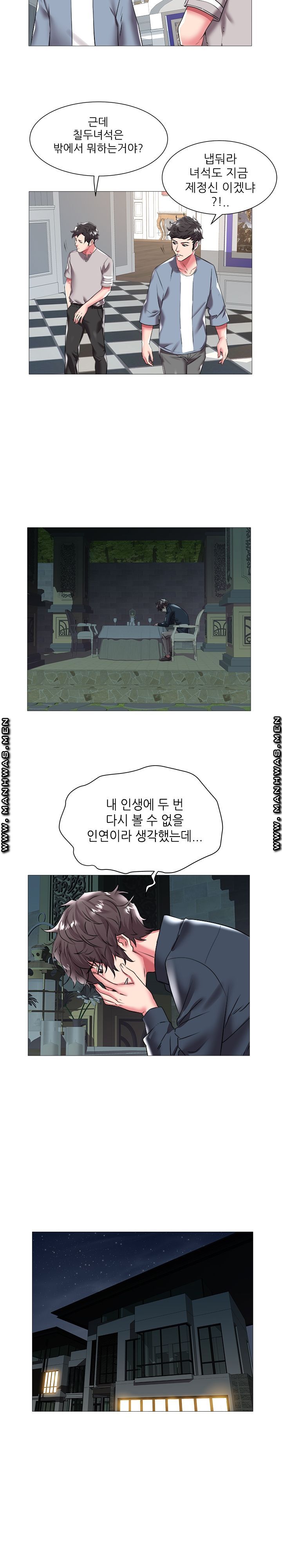 Women Divers Raw Chapter 21 Page 10