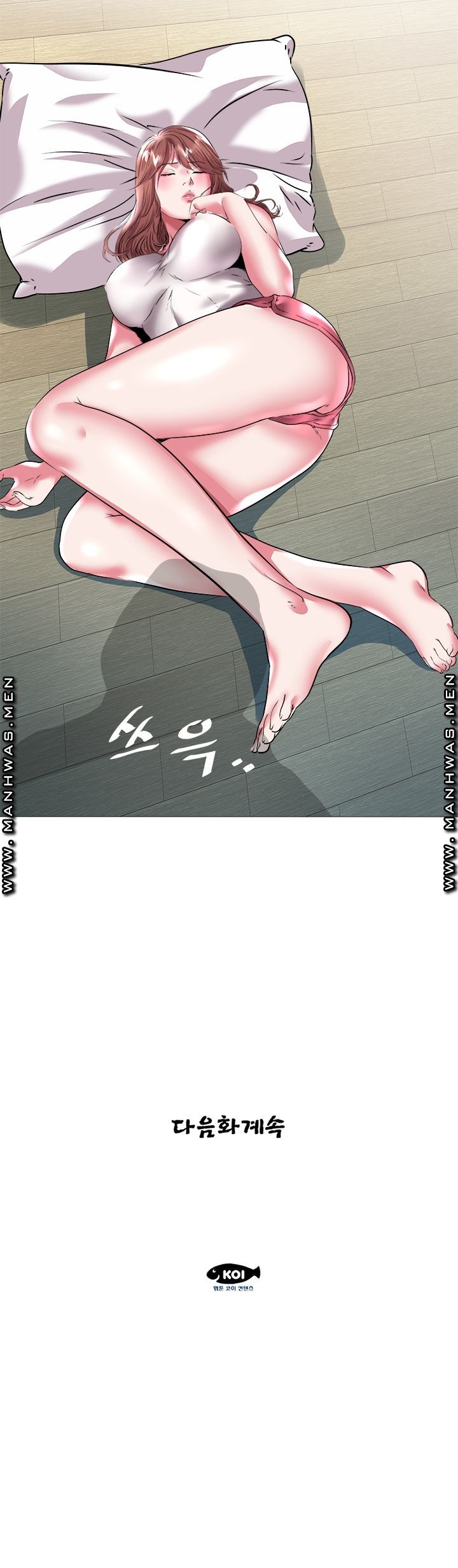 Women Divers Raw Chapter 21 Page 17