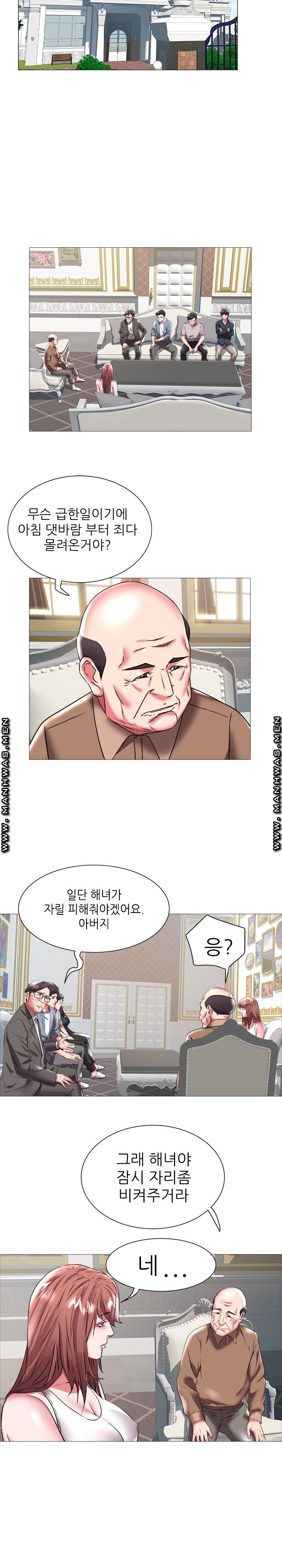 Women Divers Raw Chapter 21 Page 2