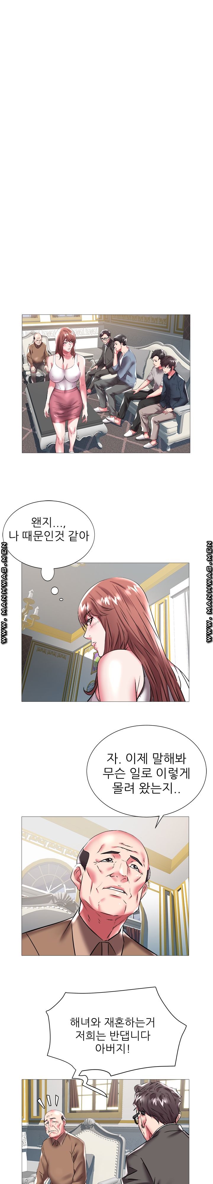 Women Divers Raw Chapter 21 Page 3