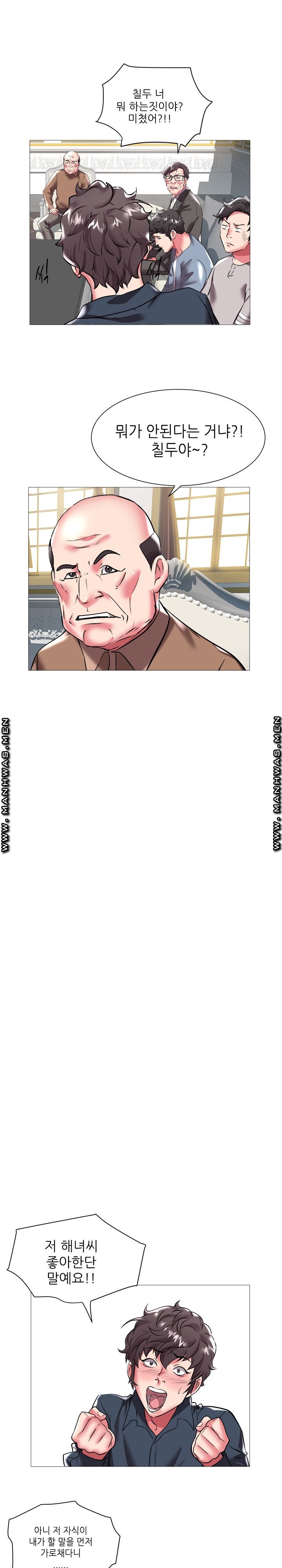 Women Divers Raw Chapter 21 Page 7