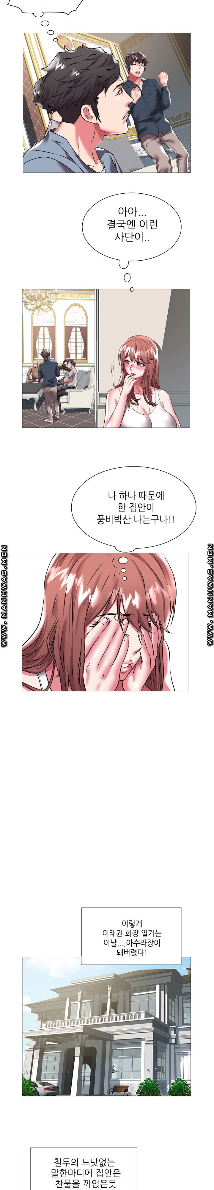 Women Divers Raw Chapter 21 Page 8