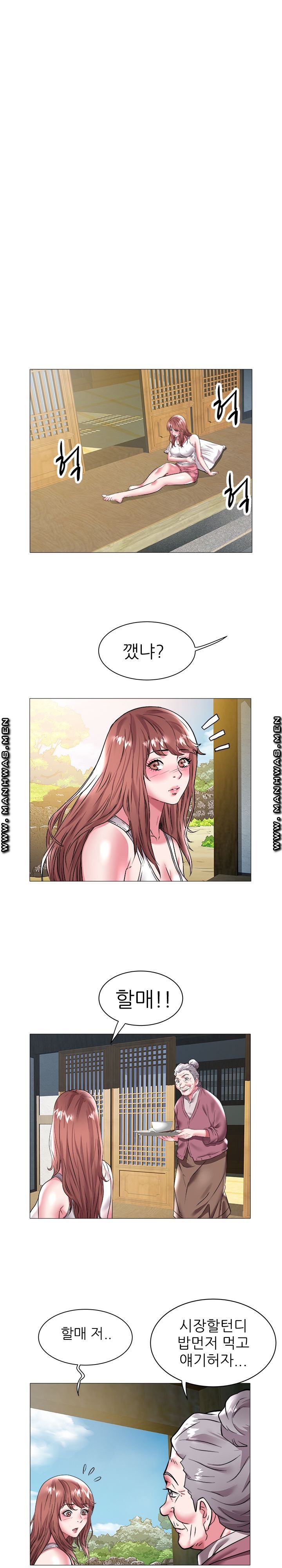 Women Divers Raw Chapter 22 Page 13