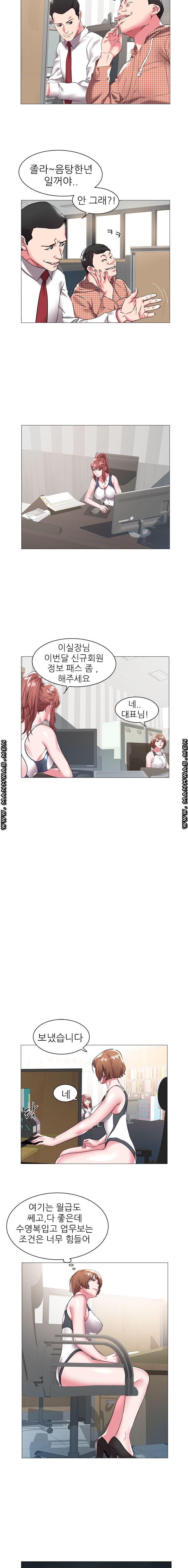 Women Divers Raw Chapter 23 Page 10