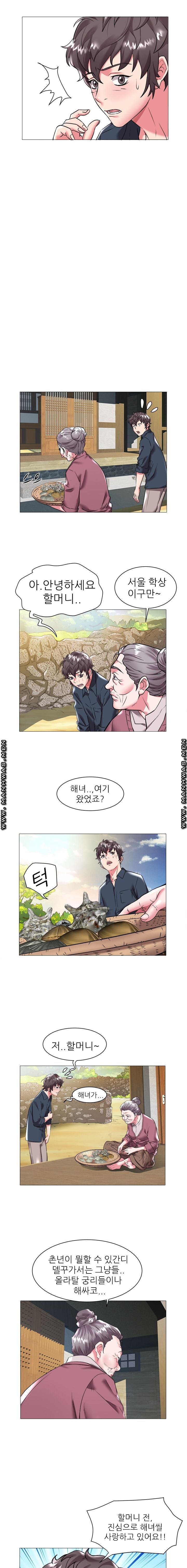 Women Divers Raw Chapter 23 Page 3