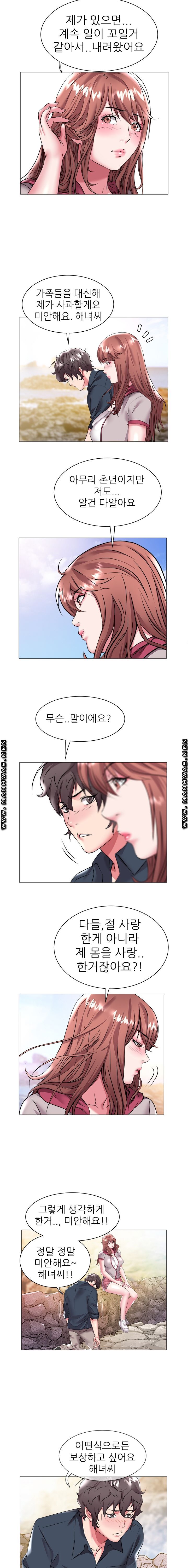 Women Divers Raw Chapter 23 Page 6