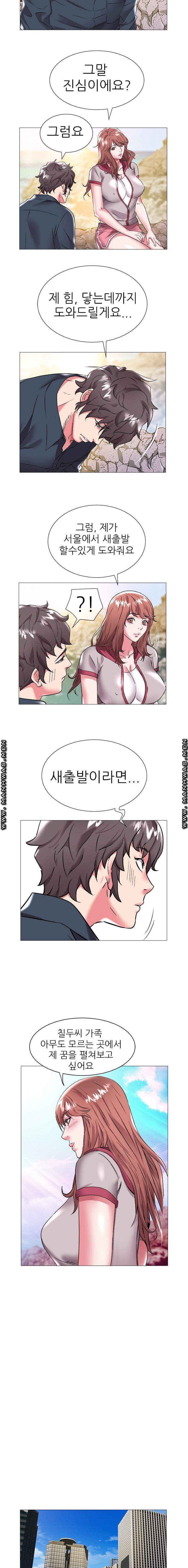 Women Divers Raw Chapter 23 Page 7