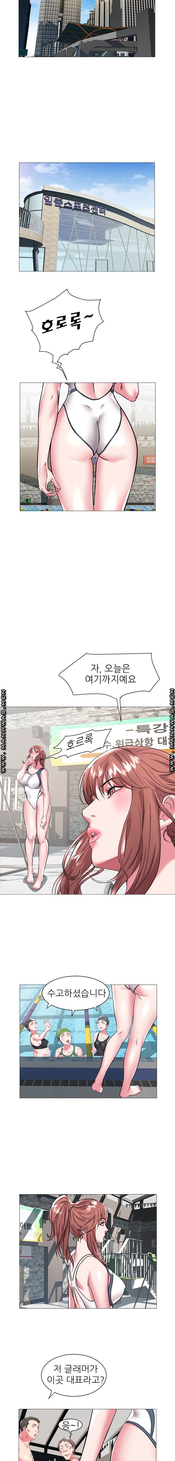 Women Divers Raw Chapter 23 Page 8