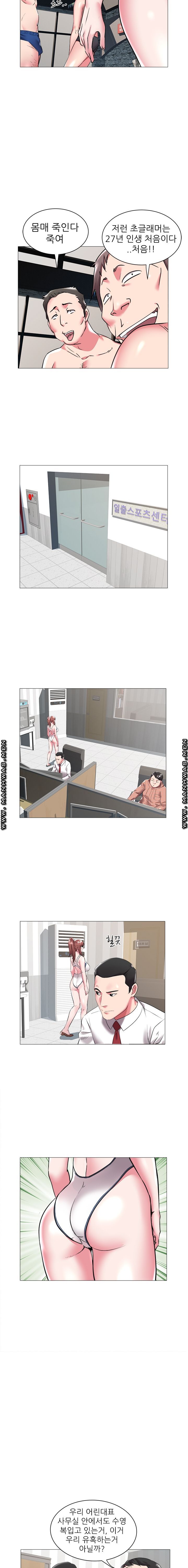 Women Divers Raw Chapter 23 Page 9