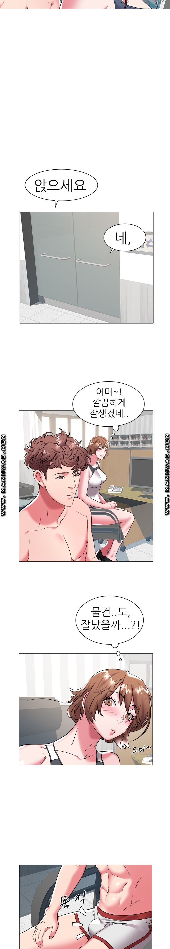 Women Divers Raw Chapter 25 Page 12