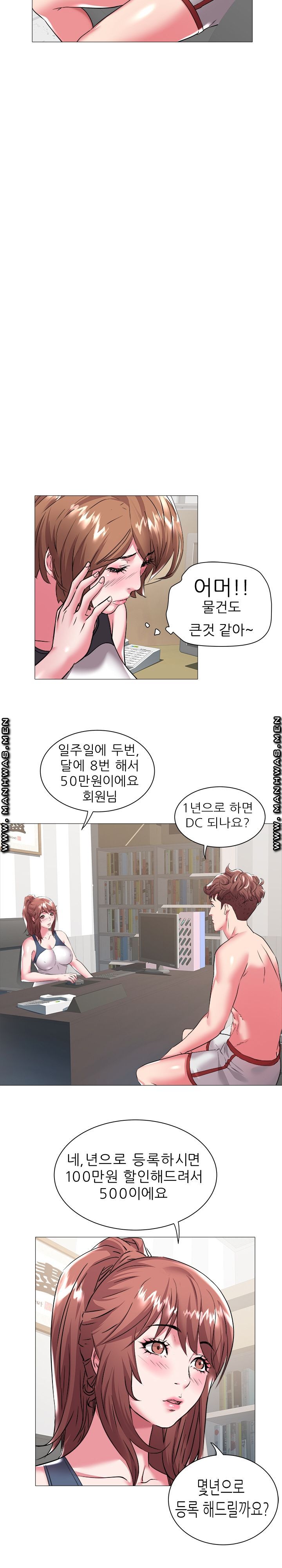 Women Divers Raw Chapter 25 Page 13