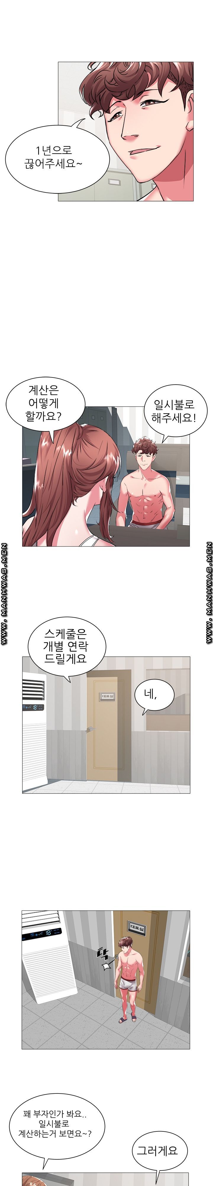 Women Divers Raw Chapter 25 Page 14