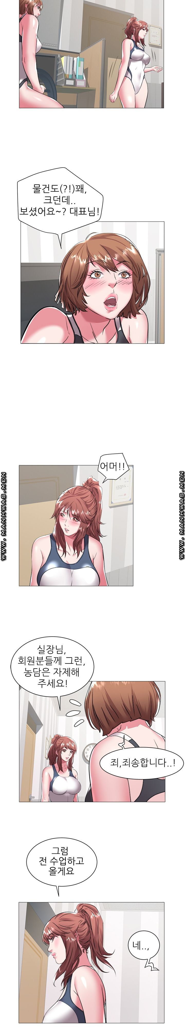 Women Divers Raw Chapter 25 Page 15