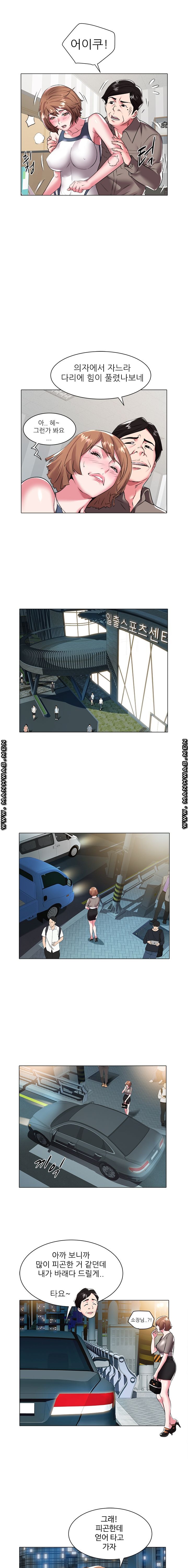 Women Divers Raw Chapter 26 Page 3