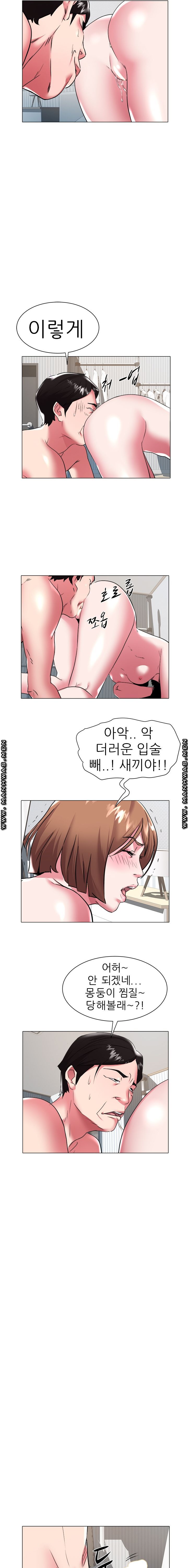 Women Divers Raw Chapter 26 Page 9