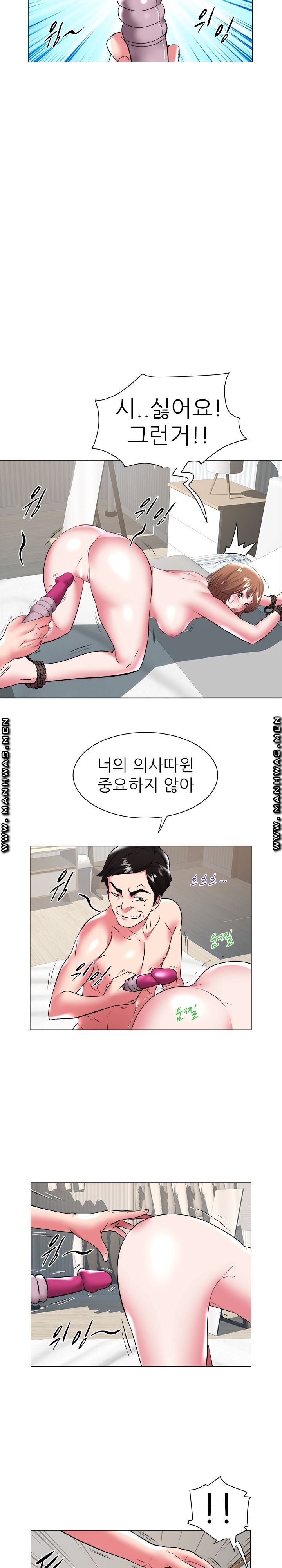 Women Divers Raw Chapter 27 Page 2