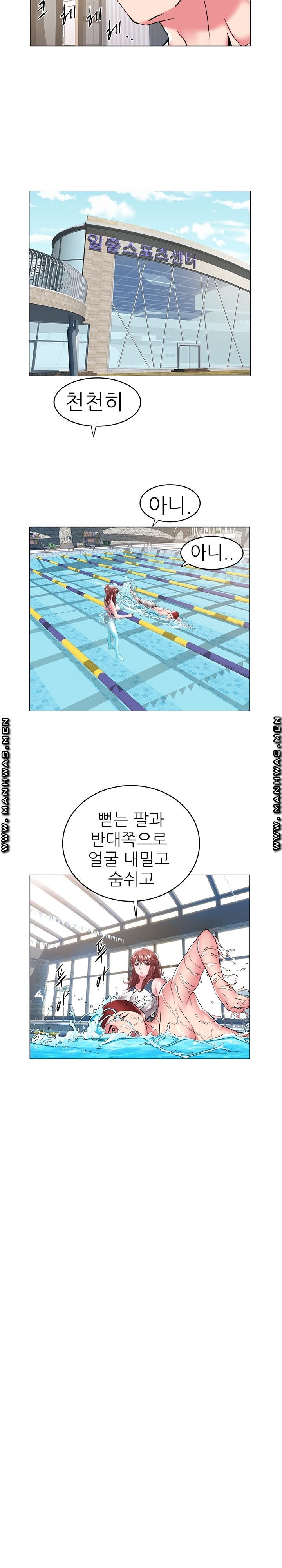 Women Divers Raw Chapter 28 Page 10