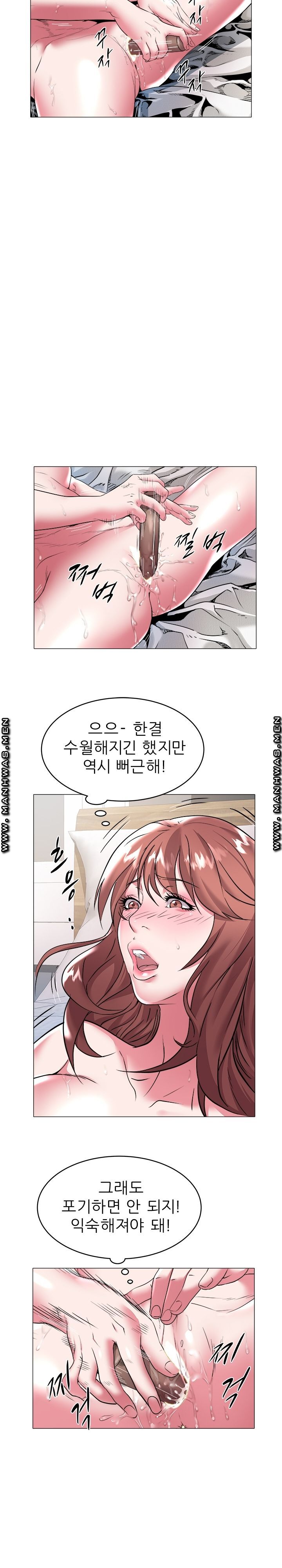 Women Divers Raw Chapter 28 Page 3